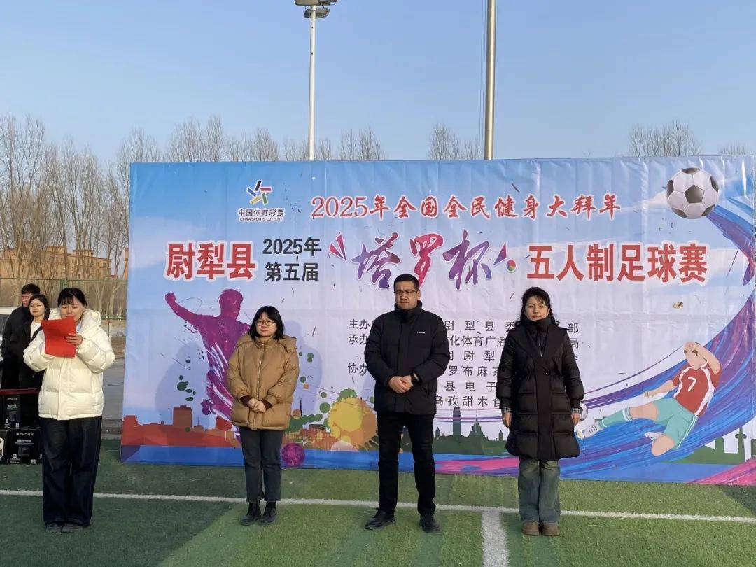 铸牢中华民族共同体意识丨尉犁县第五届“塔罗杯”青少年五人制足球比赛圆满落幕！