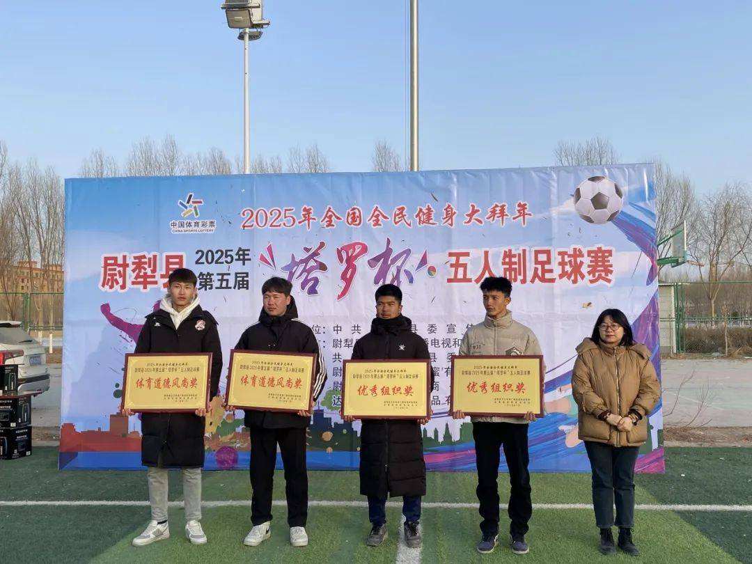 铸牢中华民族共同体意识丨尉犁县第五届“塔罗杯”青少年五人制足球比赛圆满落幕！