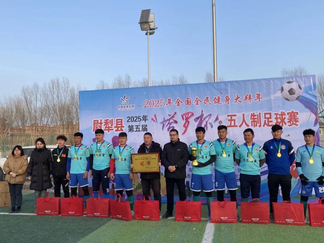 铸牢中华民族共同体意识丨尉犁县第五届“塔罗杯”青少年五人制足球比赛圆满落幕！