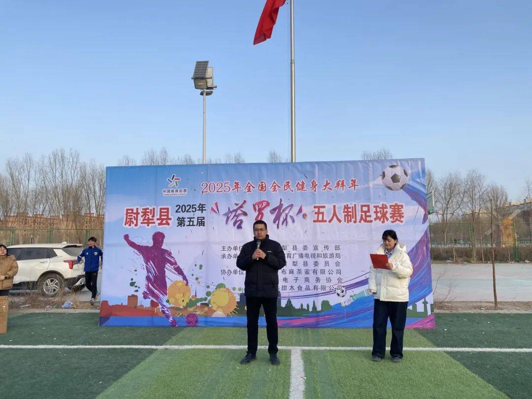 铸牢中华民族共同体意识丨尉犁县第五届“塔罗杯”青少年五人制足球比赛圆满落幕！