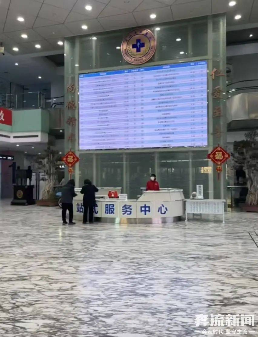 唐山南湖医院被曝倒闭！院方：已停止接诊，患者正陆续办理出院