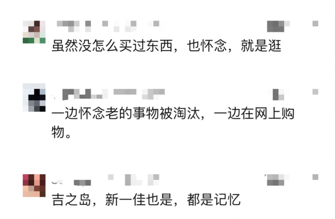 知名超市即将关闭，市民大排长龙抢货……