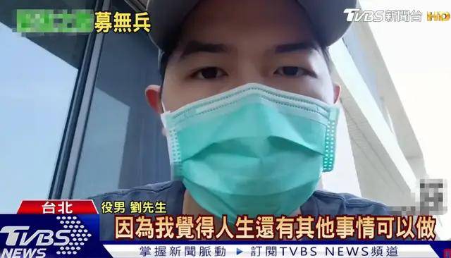 从王大陆逃兵役被捕看台湾兵役乱象，年轻人为何如此抵触？