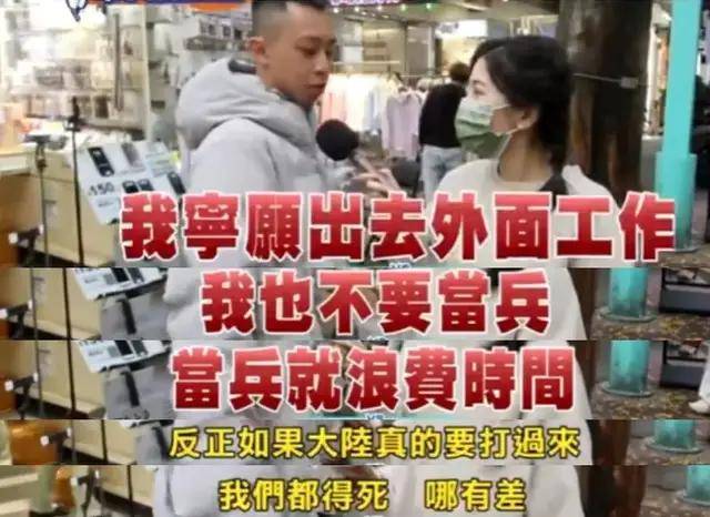 从王大陆逃兵役被捕看台湾兵役乱象，年轻人为何如此抵触？