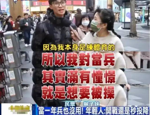 从王大陆逃兵役被捕看台湾兵役乱象，年轻人为何如此抵触？