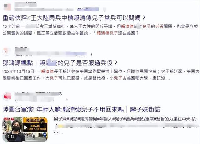 从王大陆逃兵役被捕看台湾兵役乱象，年轻人为何如此抵触？