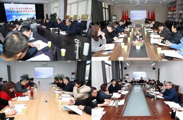 中原工学院召开2025年学校工作会