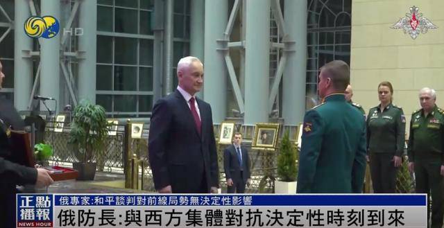 俄军还需要近半年的时间？俄防长：与西方集体对抗决定性时刻到来