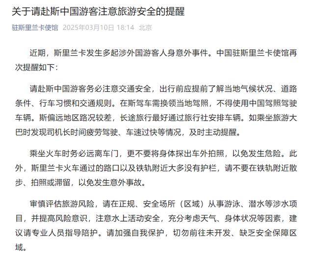 中国女游客将身体探出火车外，头部撞上隧道摔落！已发生不止一起……