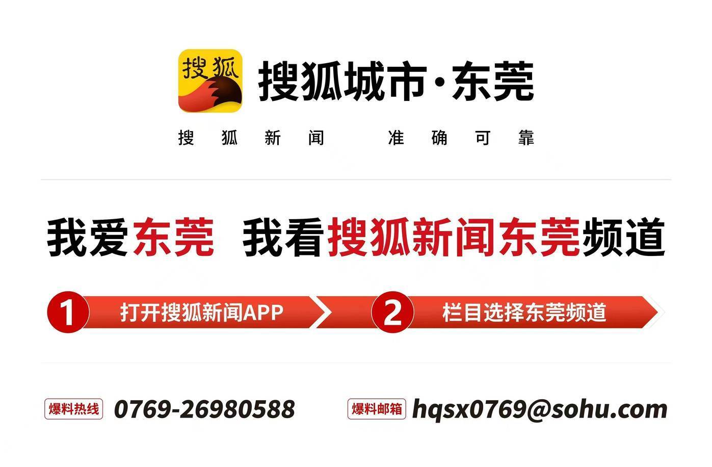 2025年东莞市技能大师工作室开始申报啦