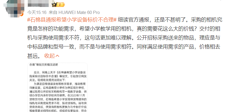 热闻丨3万元买除颤仪只值1万、两千名师生买八千多个餐盘，这所小学的天价采购未完待续