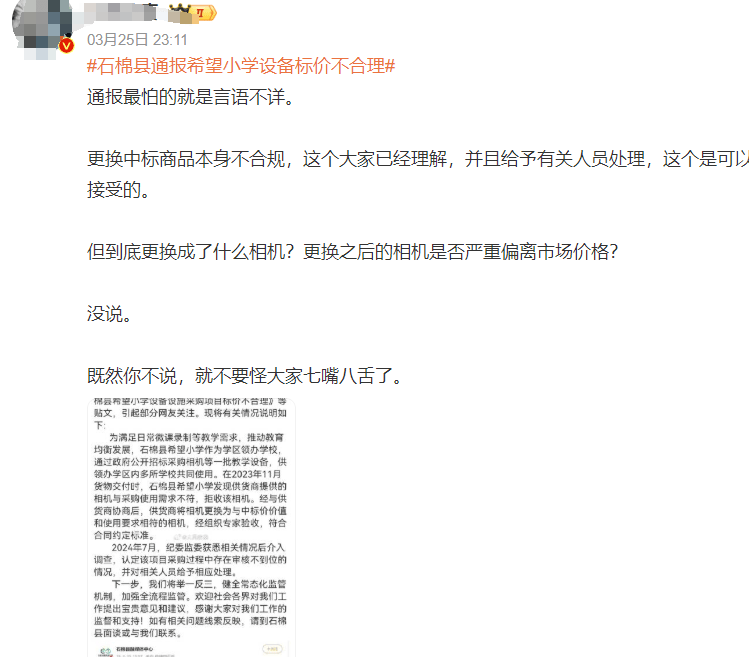 热闻丨3万元买除颤仪只值1万、两千名师生买八千多个餐盘，这所小学的天价采购未完待续