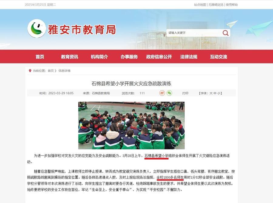 热闻丨3万元买除颤仪只值1万、两千名师生买八千多个餐盘，这所小学的天价采购未完待续
