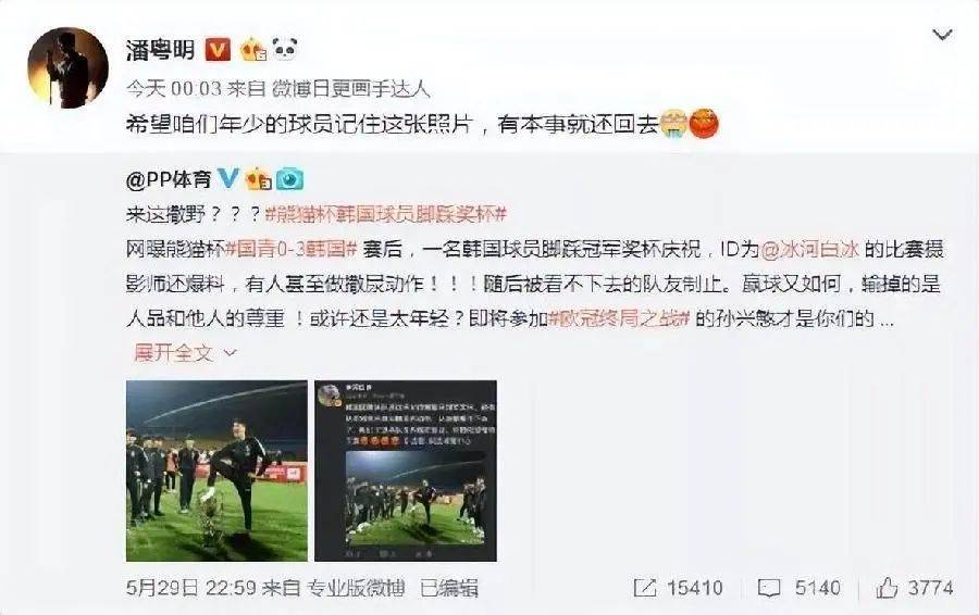 潘粤明发文狂喷国足：8场输6场越看越憋屈