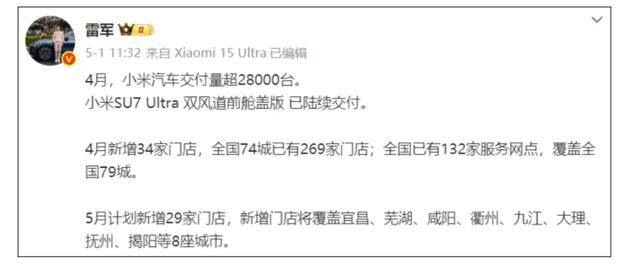 雷军职务有变 小米汽车“智驾”更名为“辅助驾驶”