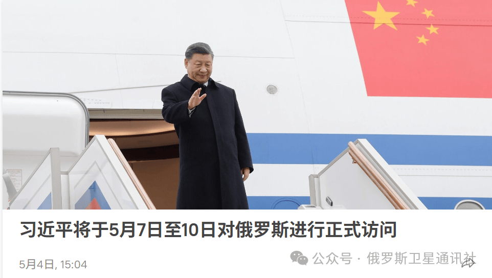 俄专家: 习近平主席访俄将正值世界政治的重要时刻