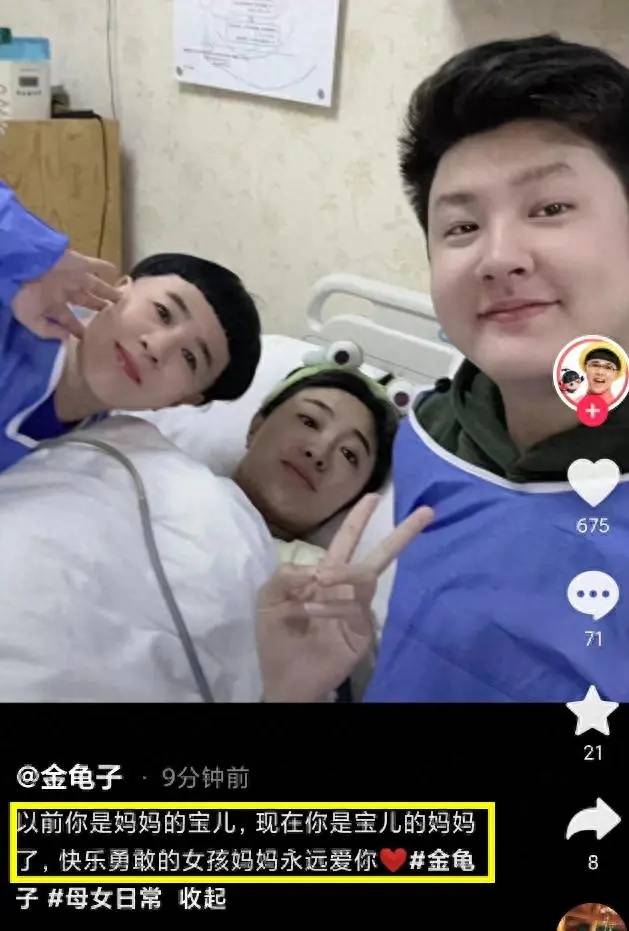 金龟子母女直播惹争议，女儿回应“蹭金龟子流量”：我妈努力一辈子，不就是让我蹭吗？
