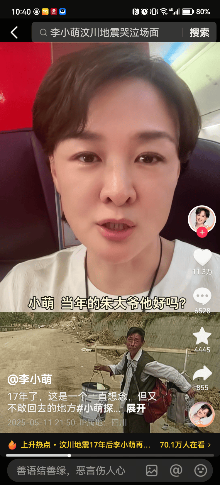 回顾汶川地震五大催泪画面，画面中的新闻人物现状如何？