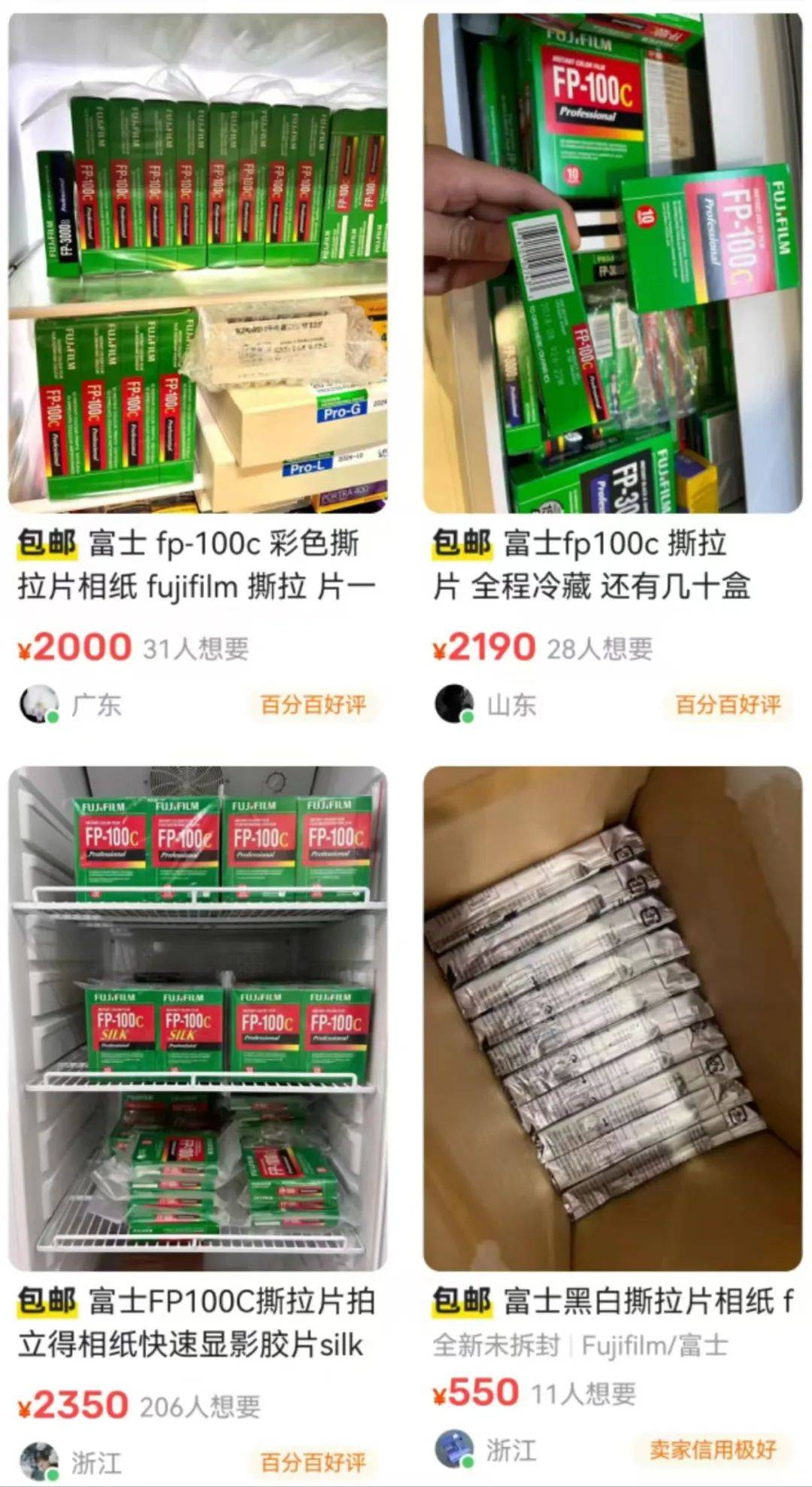 为何爆火？一张撕拉片从70元涨至3000元
