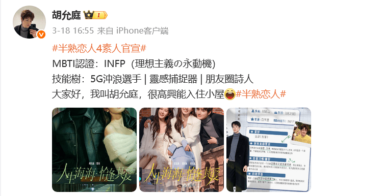 前湖南卫视女主持人官宣恋情！曾说“一辈子不结婚”