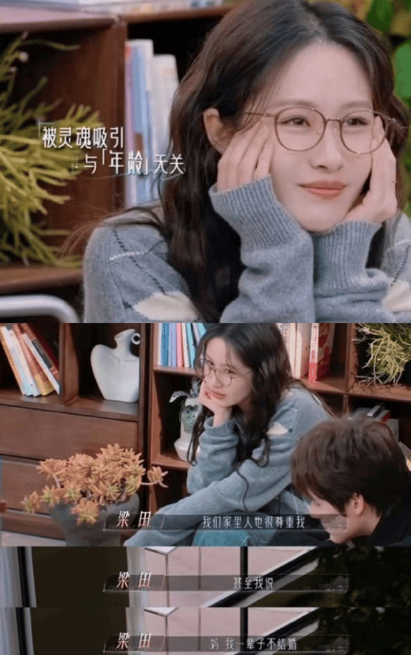 前湖南卫视女主持人官宣恋情！曾说“一辈子不结婚”