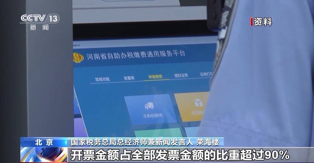 90%的高频业务3分钟内办结 我国办税缴费便利度持续提升