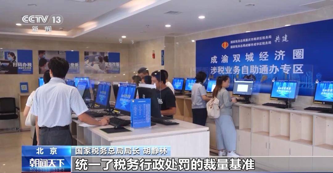 90%的高频业务3分钟内办结 我国办税缴费便利度持续提升
