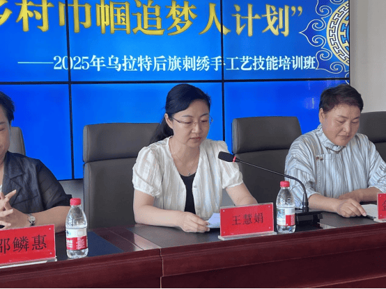乌拉特后旗：乡村巾帼追梦人刺绣培训班“绣”出新风尚
