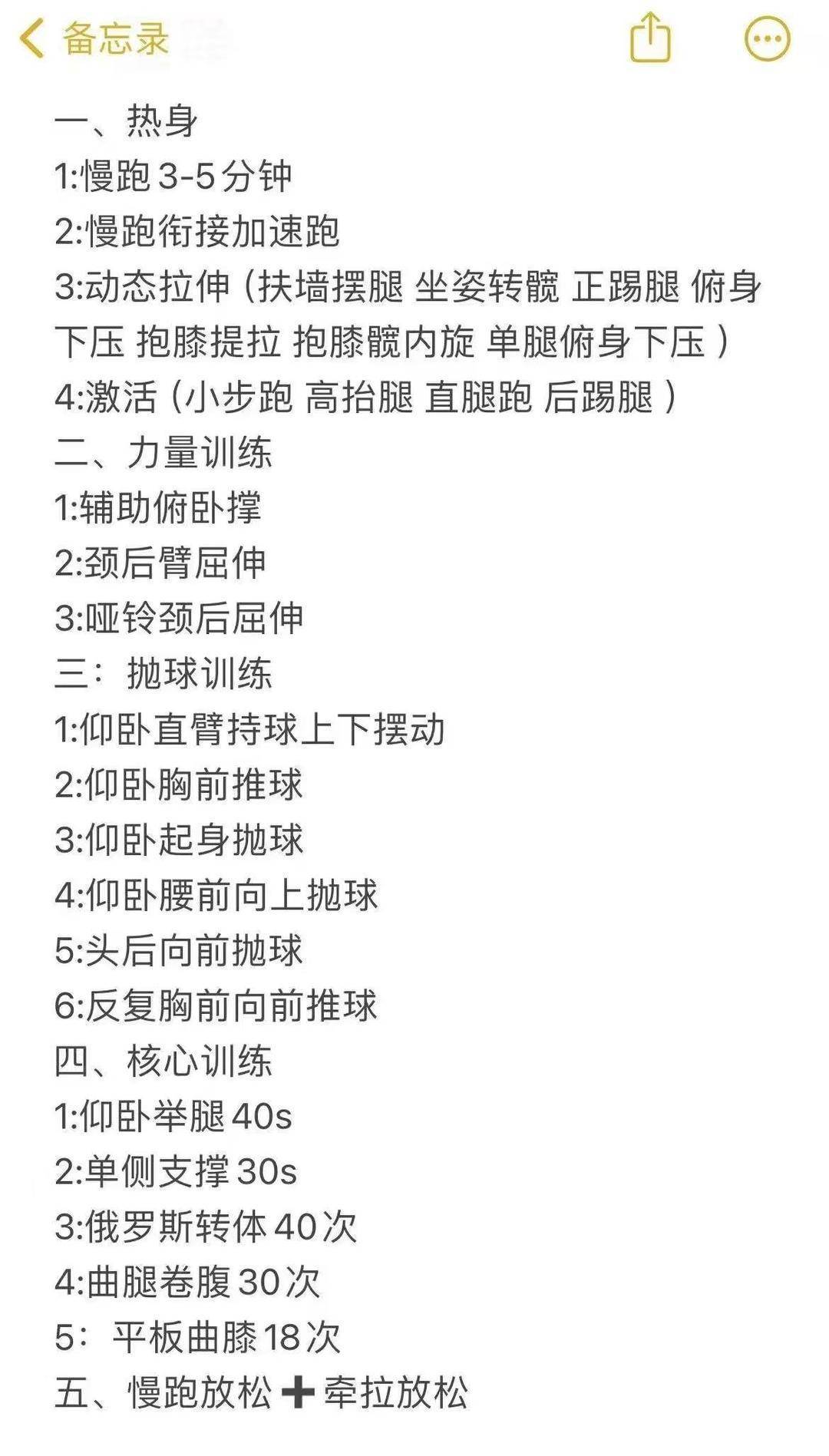 暑假“上门私教”兴起:体育老师进小区带娃练体能 有教练月入超2万