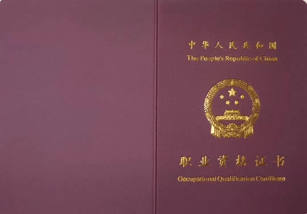 【热点关注】这些证国家认可、有“含金量”！考证必看→