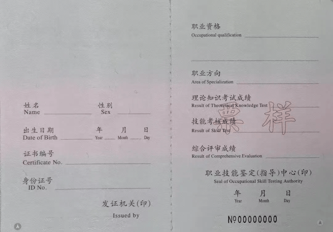 【热点关注】这些证国家认可、有“含金量”！考证必看→