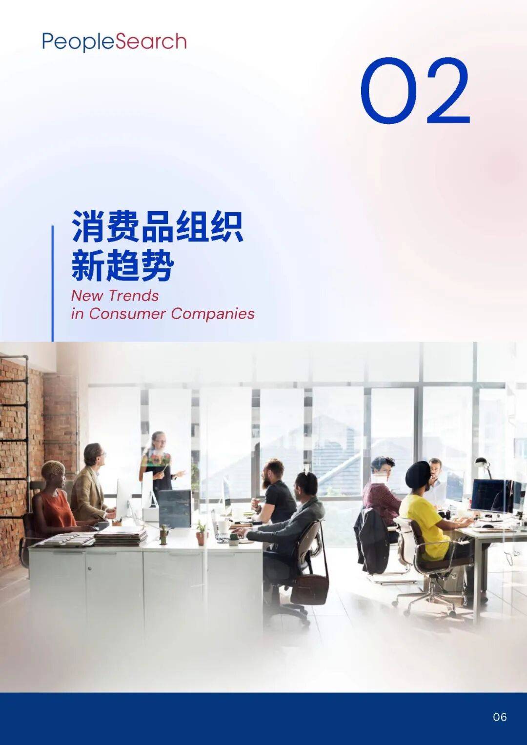 2025消费趋势破局：如何抓住“新刚需”+下沉市场的万亿机遇？