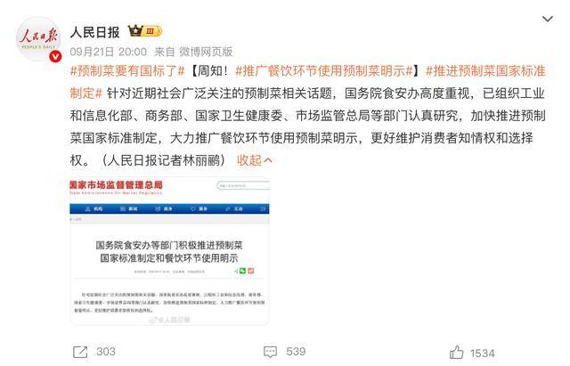 爱教育消费者的太二酸菜鱼,终于开始服软了?