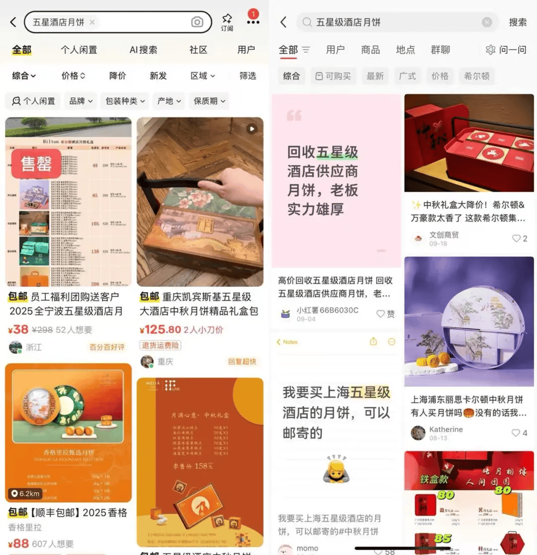 五星酒店月饼多为代工:300元礼盒进货价不到百元,员工背上销售KPI