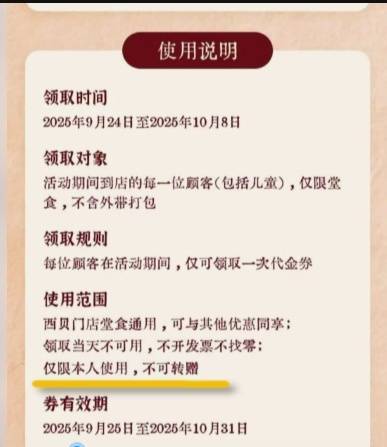 男子低价买入2500元西贝代金券,充进小程序后竟全部消失!西贝回应:被盗刷,已报警!
