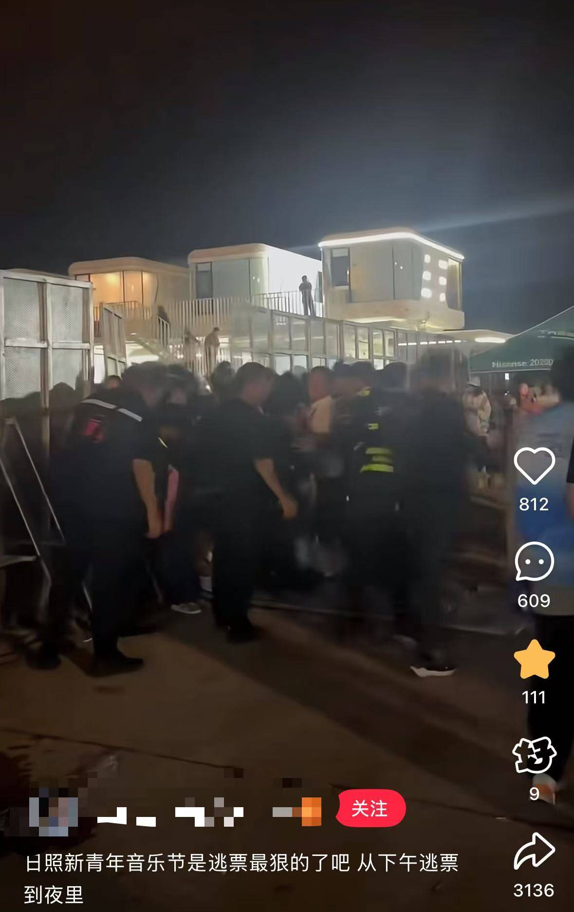 山东日照一音乐节众人强闯围栏冲进场内?网友称“逃票太狠”,当地文旅:多部门已关注