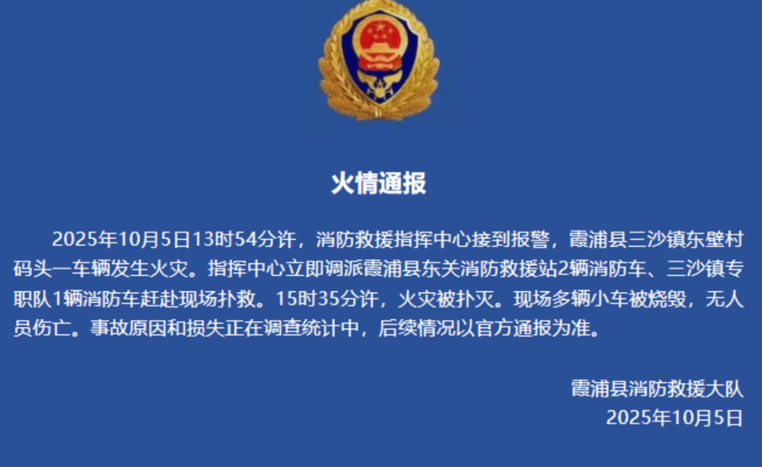 一电车起火致8车烧毁,阿维塔发情况说明:排除动力电池、驱动电机、高压电控故障等导致起火