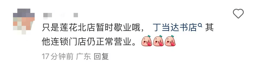 再见!陪伴深圳人26年,突然宣布将正式歇业!网友:童年回忆没了