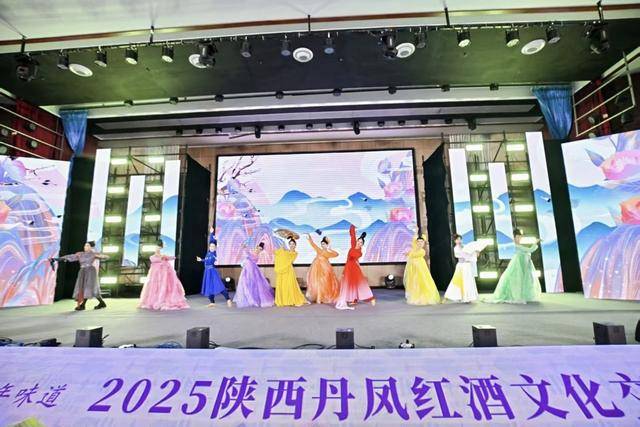 2025陕西丹凤红酒文化交流会正式启幕