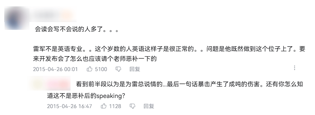 「直男魅魔」雷军,不灵了?