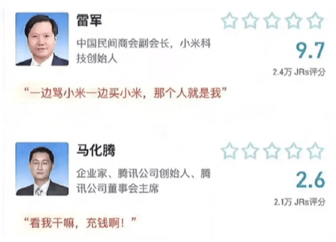 「直男魅魔」雷军,不灵了?