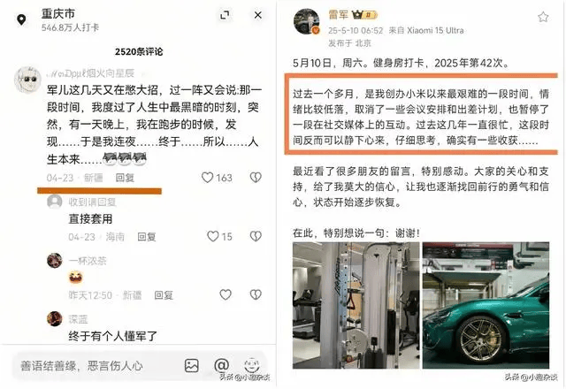 「直男魅魔」雷军,不灵了?