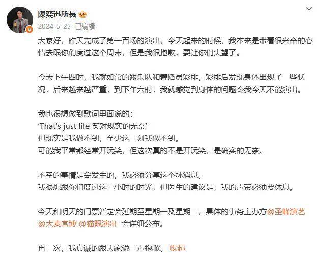 陈奕迅最新发声:至今还在服药,病发时会紧张到心跳失控