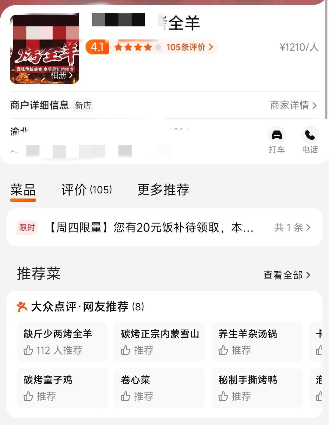 60斤活羊实际只有30多斤！博主打假重庆两家烤全羊店获“退一赔三”