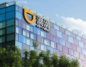 滴滴与天津市公交集团达成战略合作，推动天津公共出行系统数字化升级