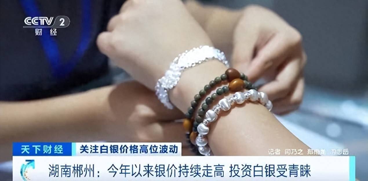 白银年内飙涨近70%!什么情况? 白银年内飙涨近70%!什么情况?