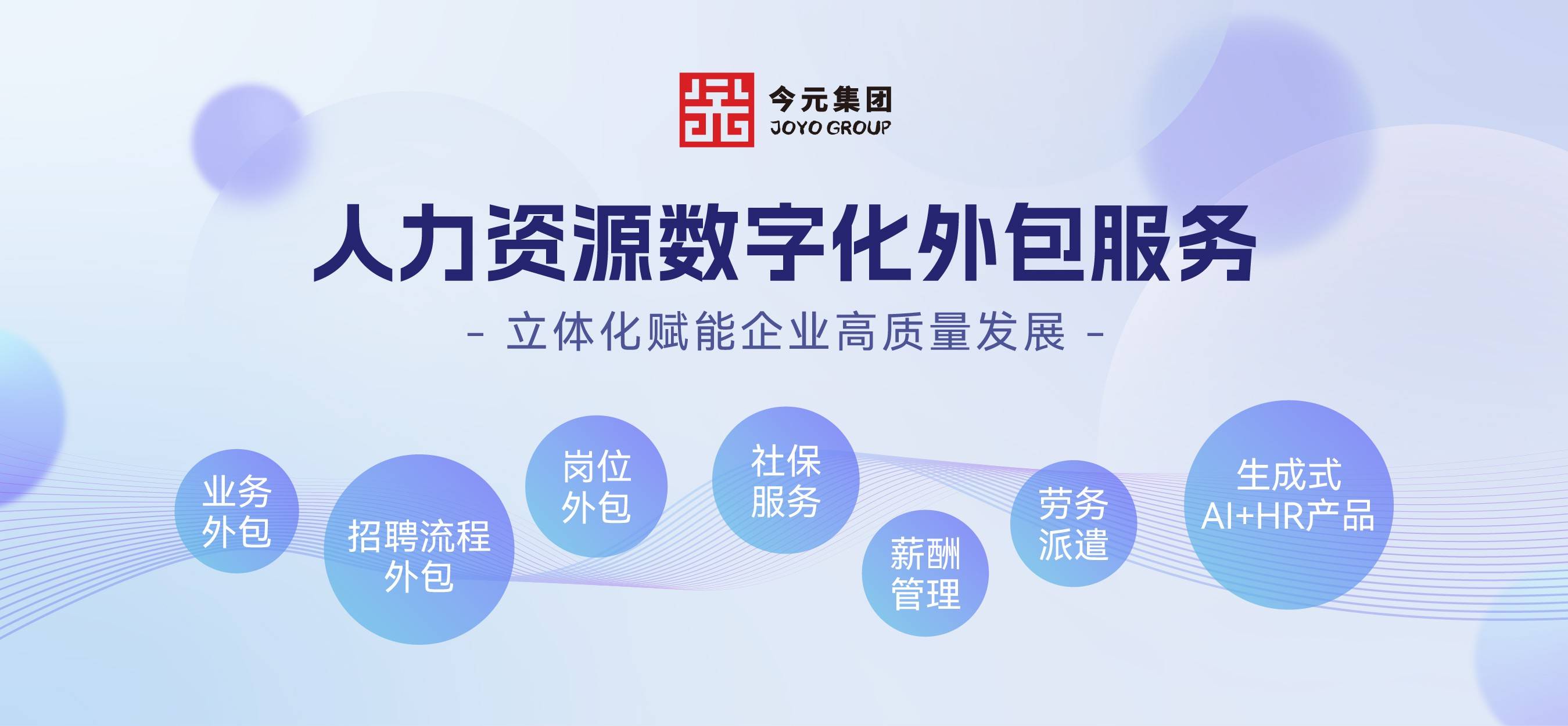 10家优质人力资源外包公司推荐!专业人力外包服务公司,解决企业人事难题