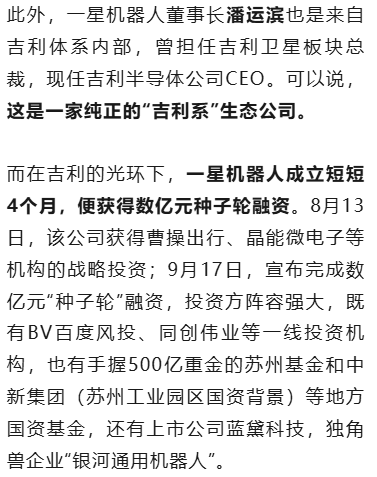 突发!知名“富二代”创立公司,不到半年被曝解散