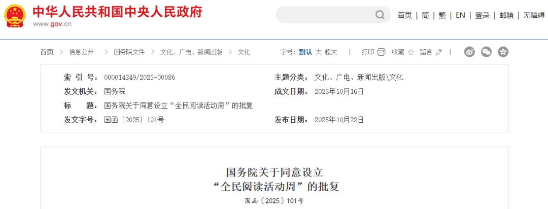国务院批复,同意设立!