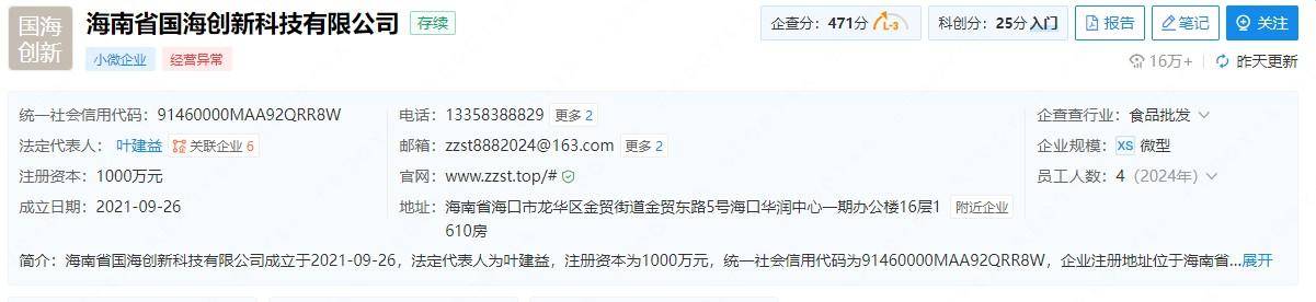 “全家注册购买任务包,一年获利上百万”?多地警示“凤凰潮”资金盘 “全家注册购买任务包,一年获利上百万”?多地警示“凤凰潮”资金盘